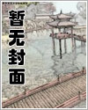 折天仙（重生）